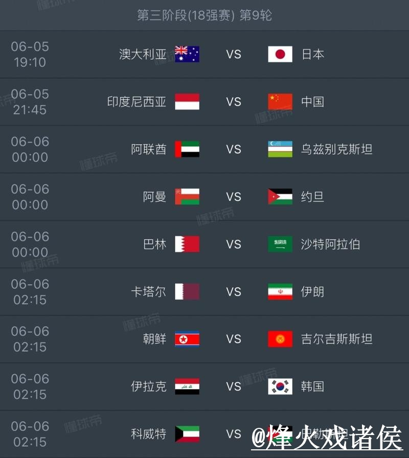 官方平台世界杯直播开户指南