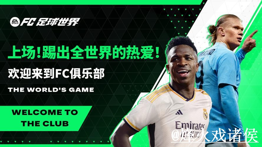 2026世界杯投注APP官方最新网址解析