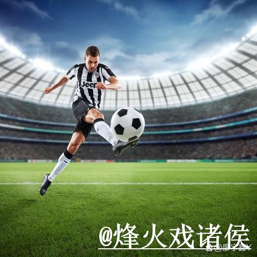 2026世界杯买球技巧官方指南