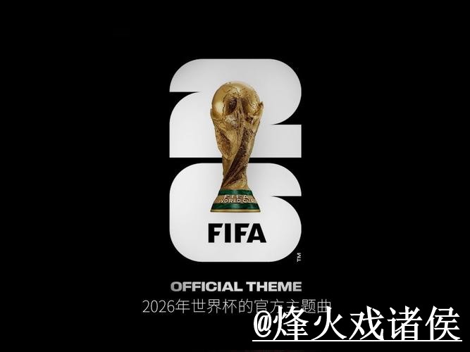 2026世界杯买球入口官方平台地址
